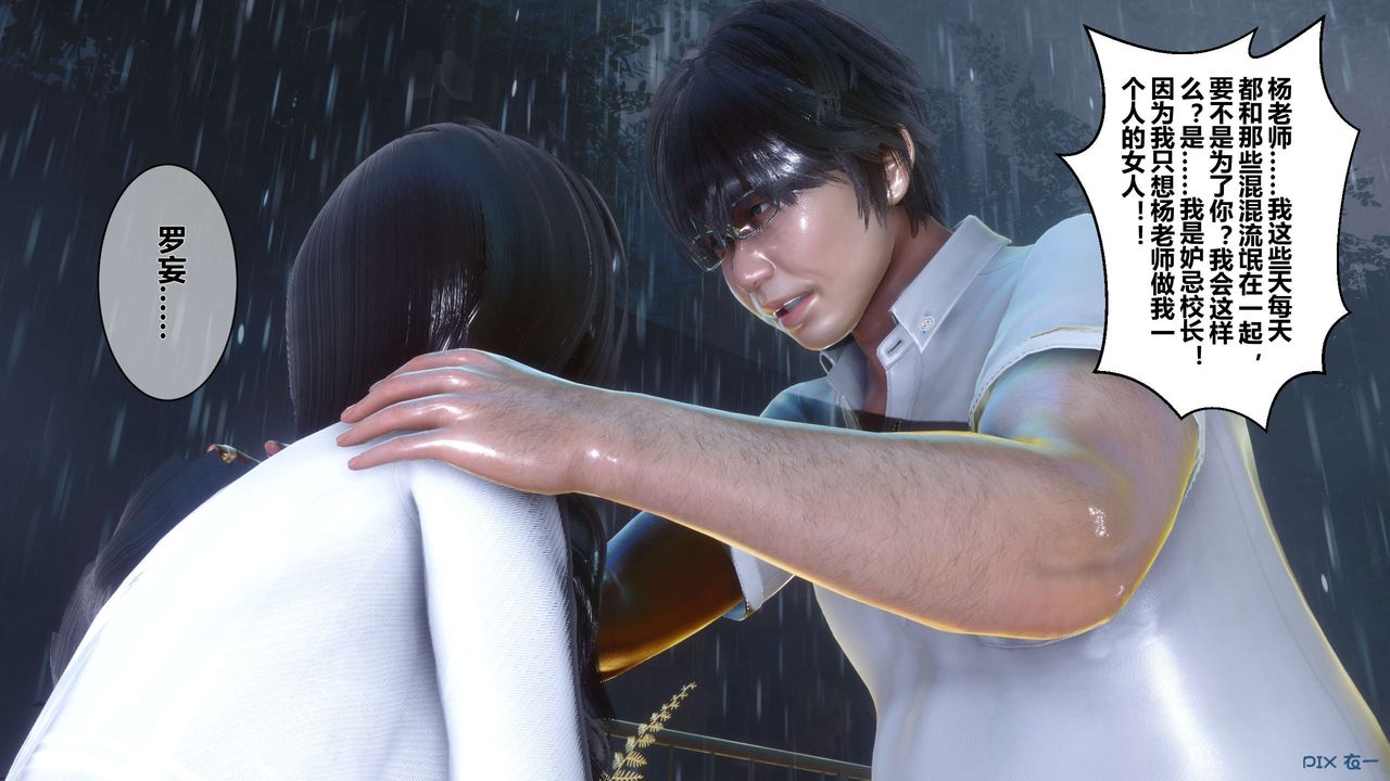 [3D]秘密高清無碼版第29話