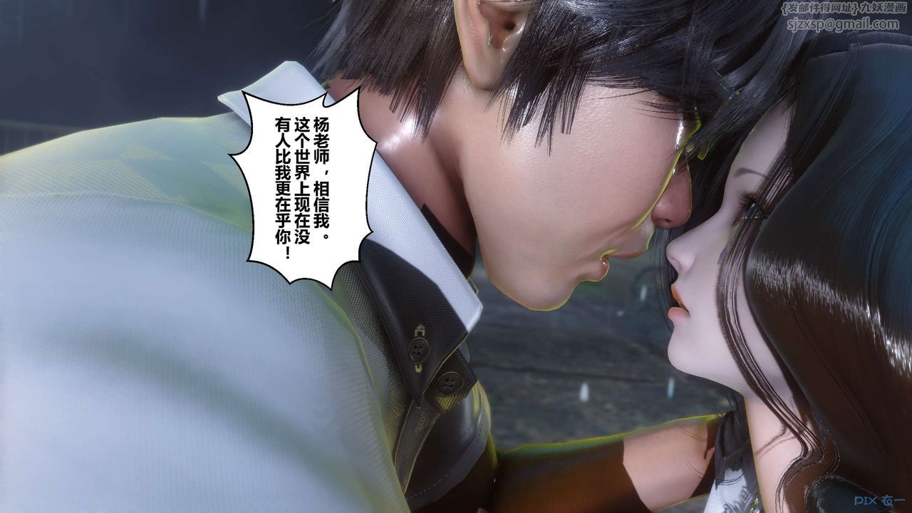 [3D]秘密高清無碼版第29話