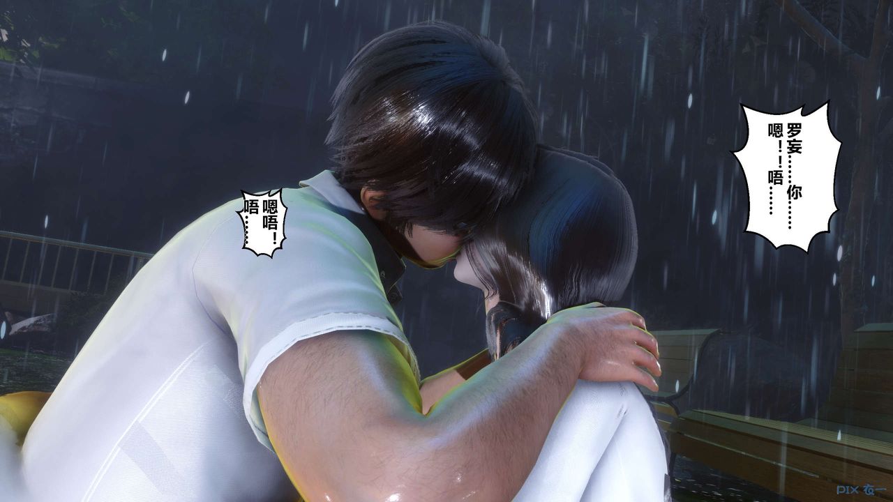 [3D]秘密高清無碼版第29話