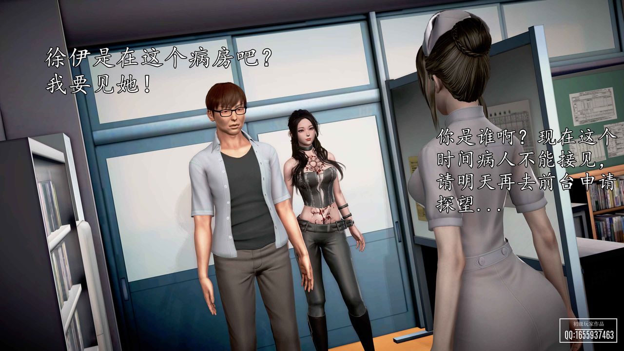 [3D]魔域人間第30話