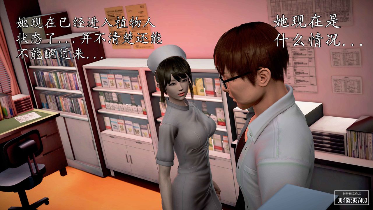 [3D]魔域人间第30话