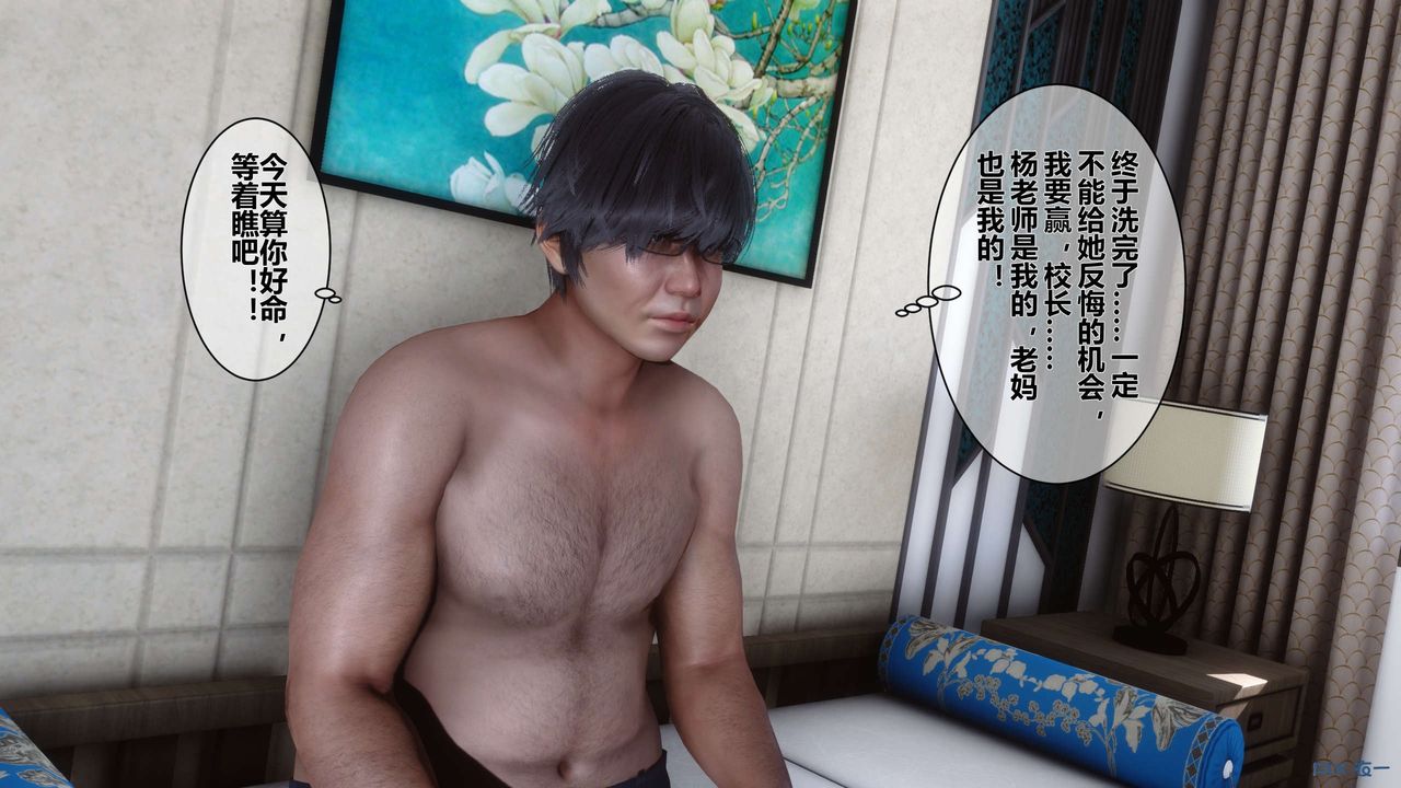 [3D]秘密高清無碼版第29話