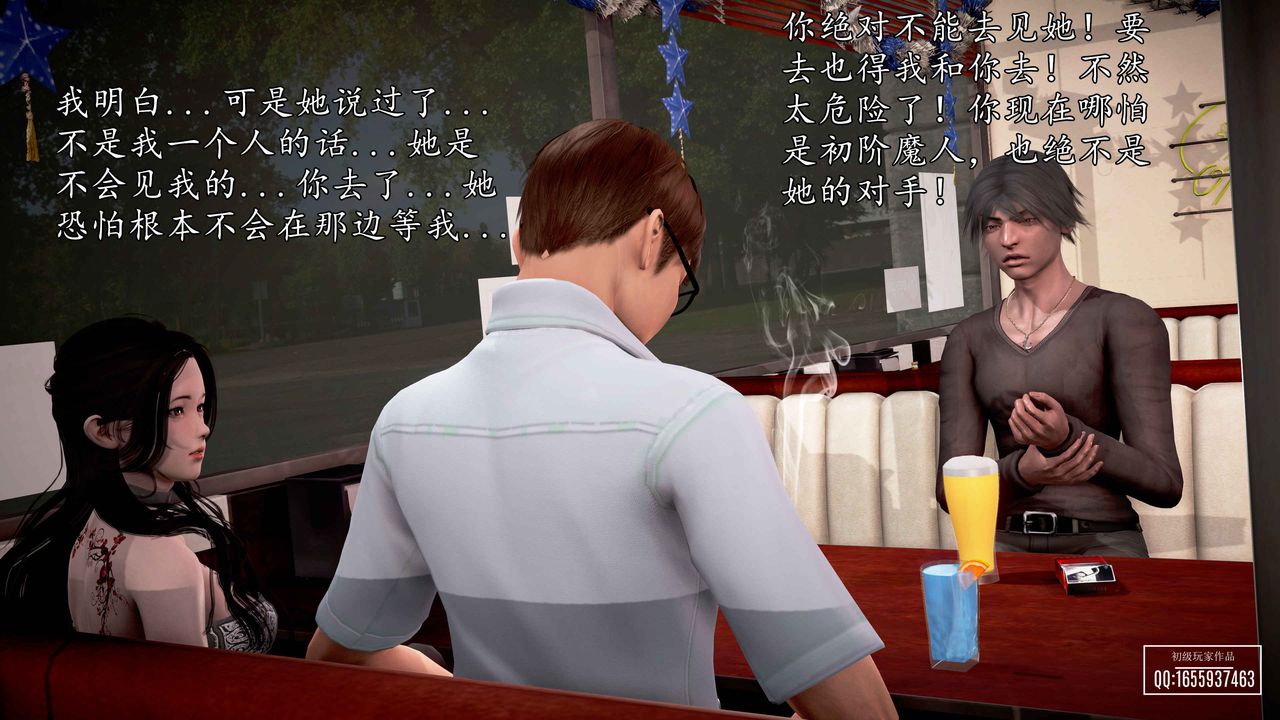 [3D]魔域人間第31話