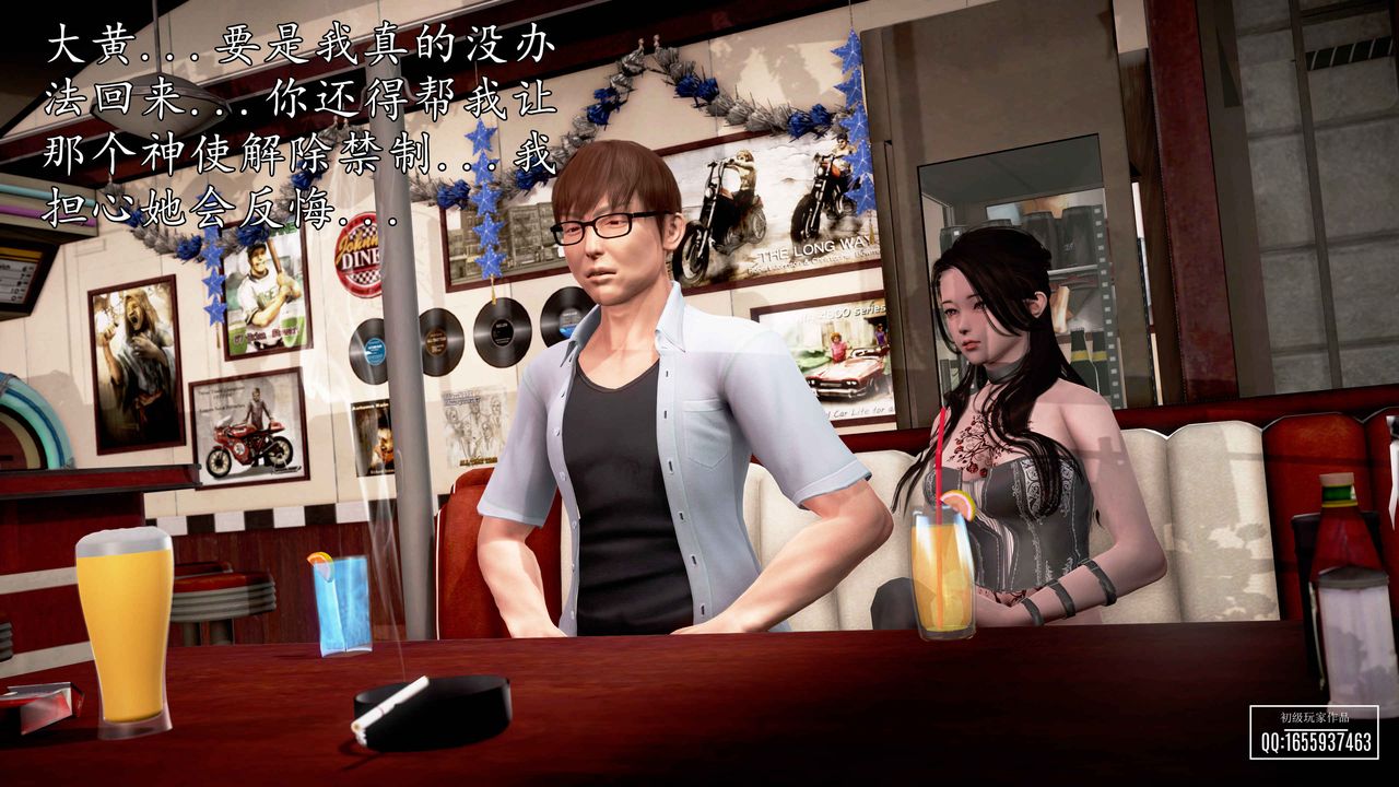 [3D]魔域人間第31話