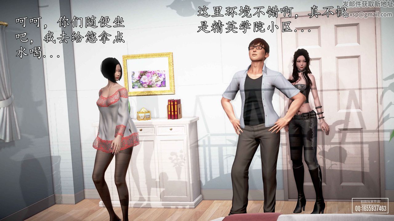 [3D]魔域人間第31話