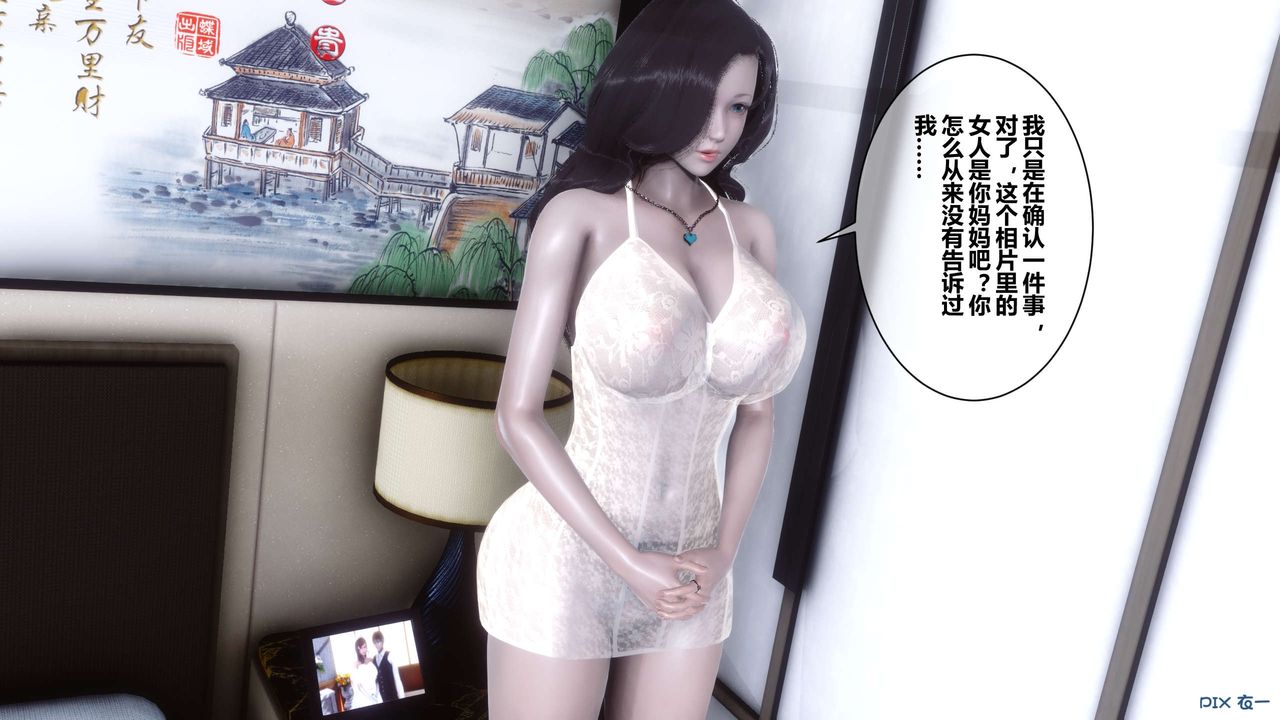 [3D]秘密高清无码版第29话