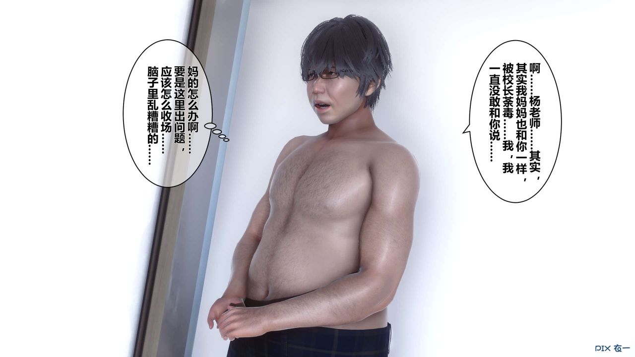 [3D]秘密高清無碼版第29話