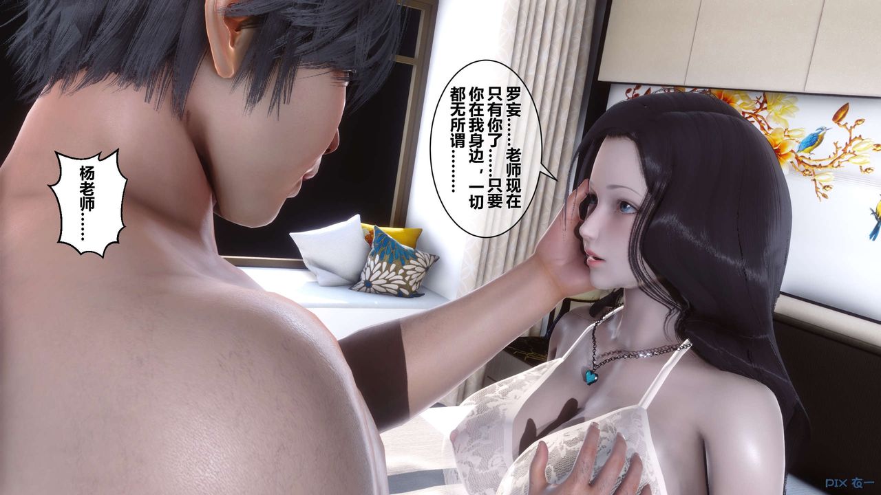 [3D]秘密高清無碼版第30話