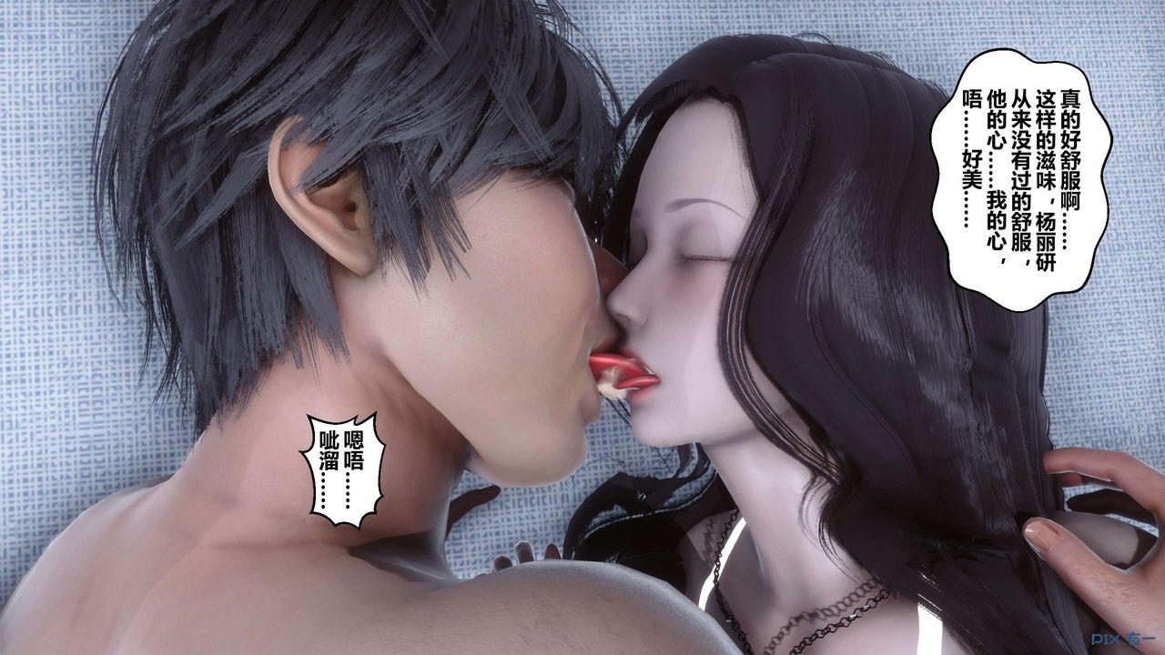 [3D]秘密高清無碼版第30話