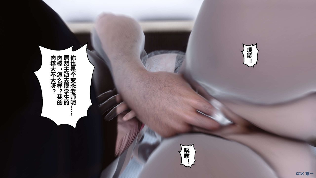 [3D]秘密高清無碼版第30話