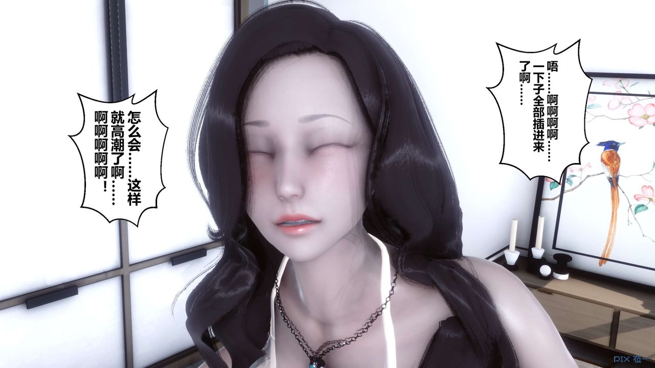 [3D]秘密高清無碼版第30話