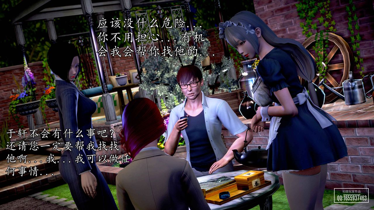 [3D]魔域人間第31話