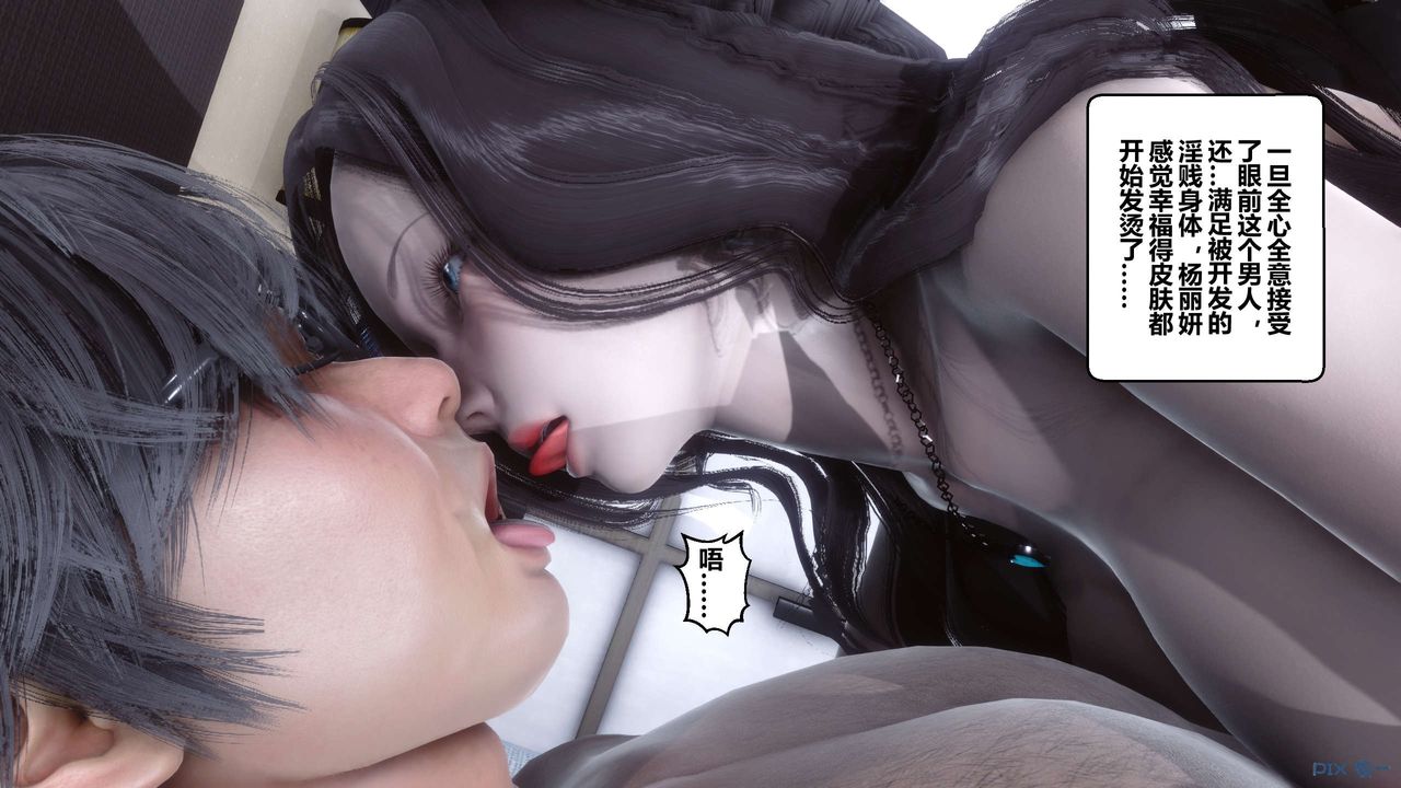 [3D]秘密高清無碼版第30話