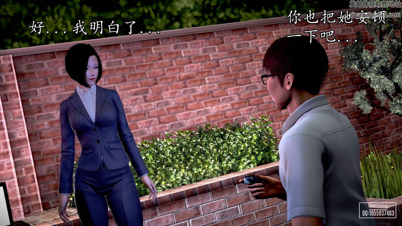 [3D]魔域人間第31話