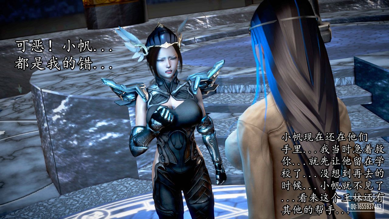 [3D]魔域人間第31話