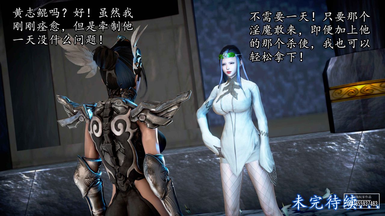 [3D]魔域人间第31话