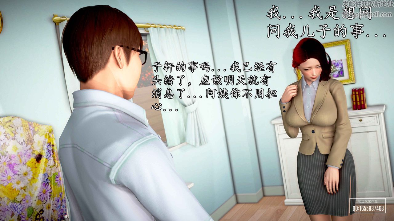 [3D]魔域人間第32話