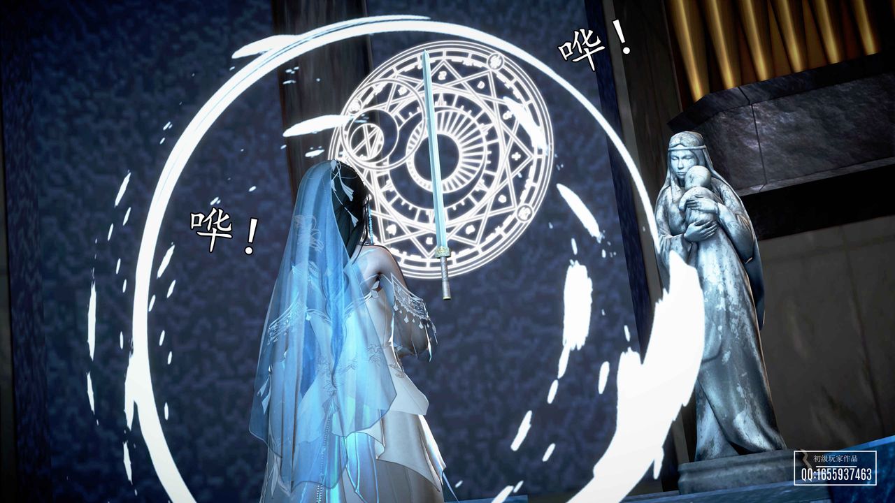 [3D]魔域人間第32話