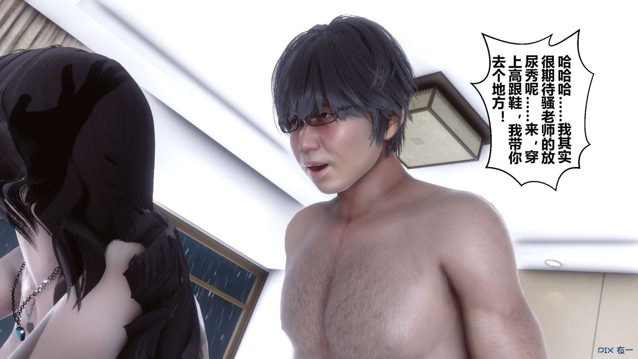 [3D]秘密高清无码版第30话