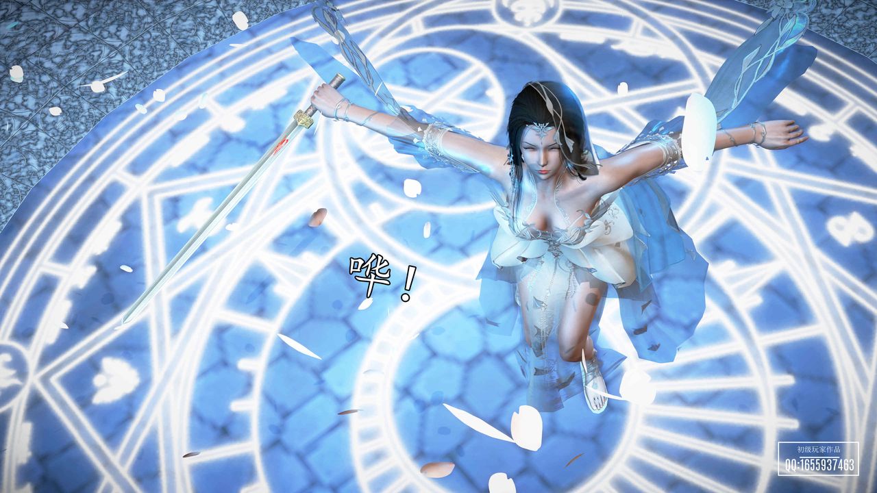 [3D]魔域人間第32話