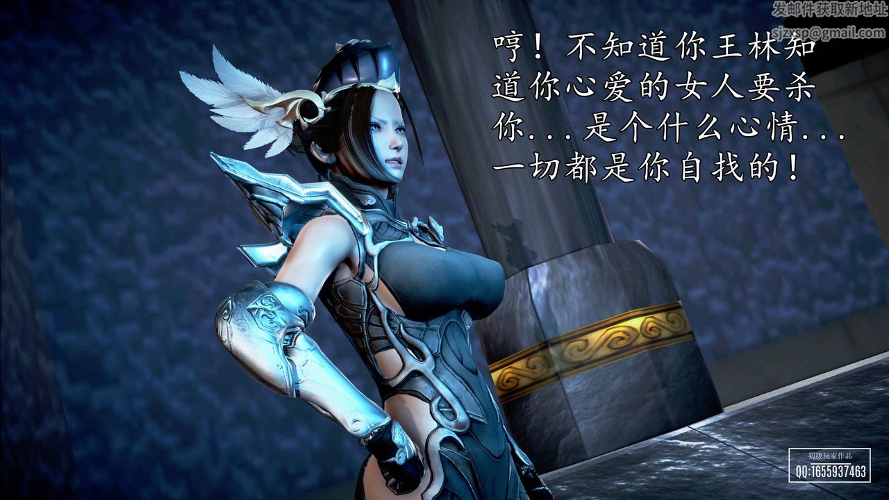 [3D]魔域人間第32話