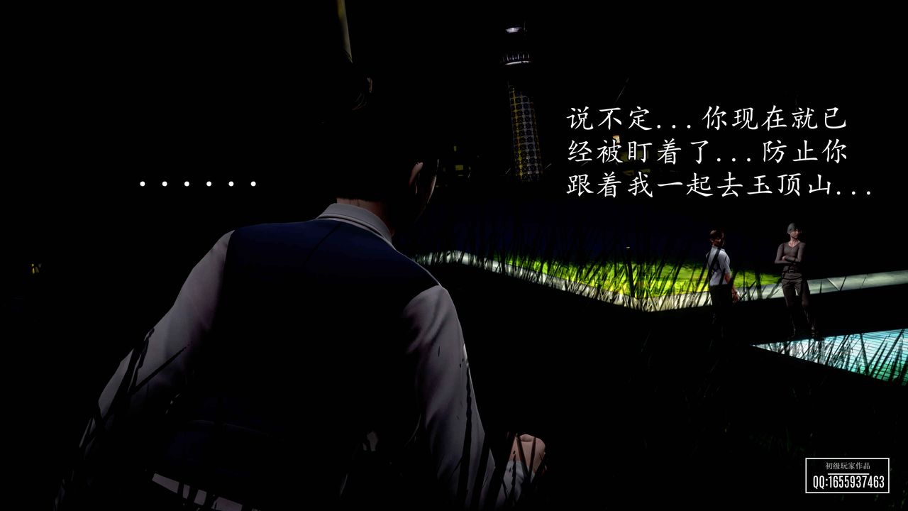 [3D]魔域人间第32话