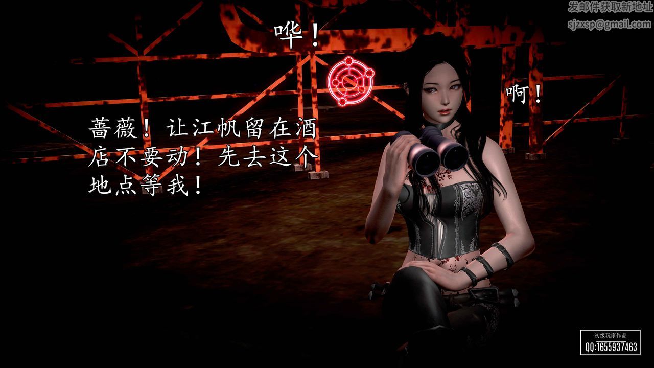 [3D]魔域人間第32話