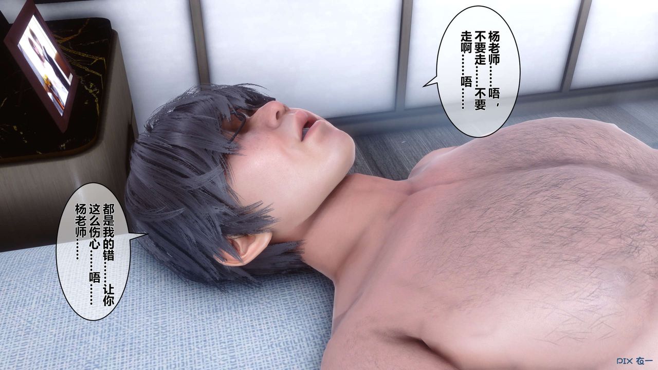 [3D]秘密高清無碼版第31話