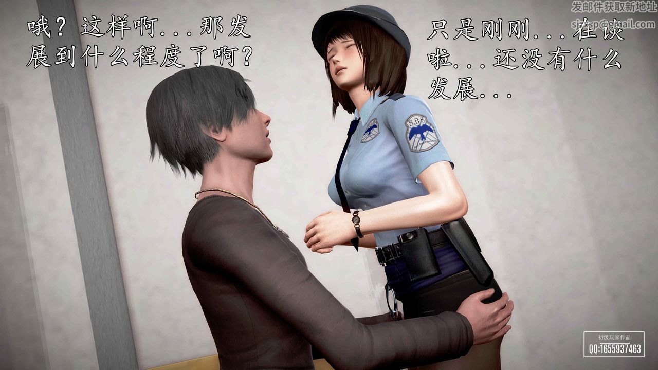 [3D]魔域人間第32話