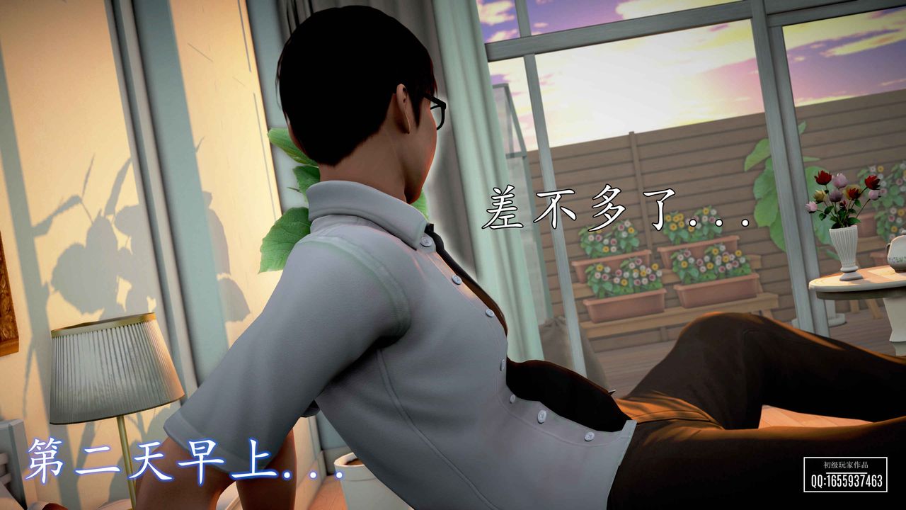 [3D]魔域人间第32话