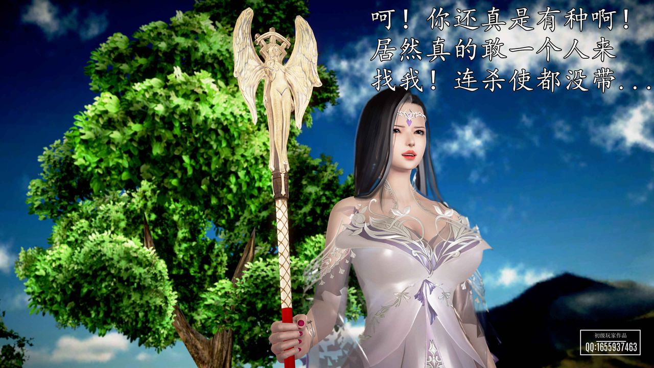 [3D]魔域人間第32話