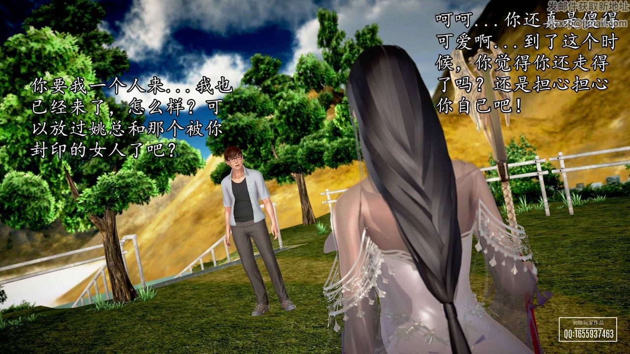 [3D]魔域人间第32话