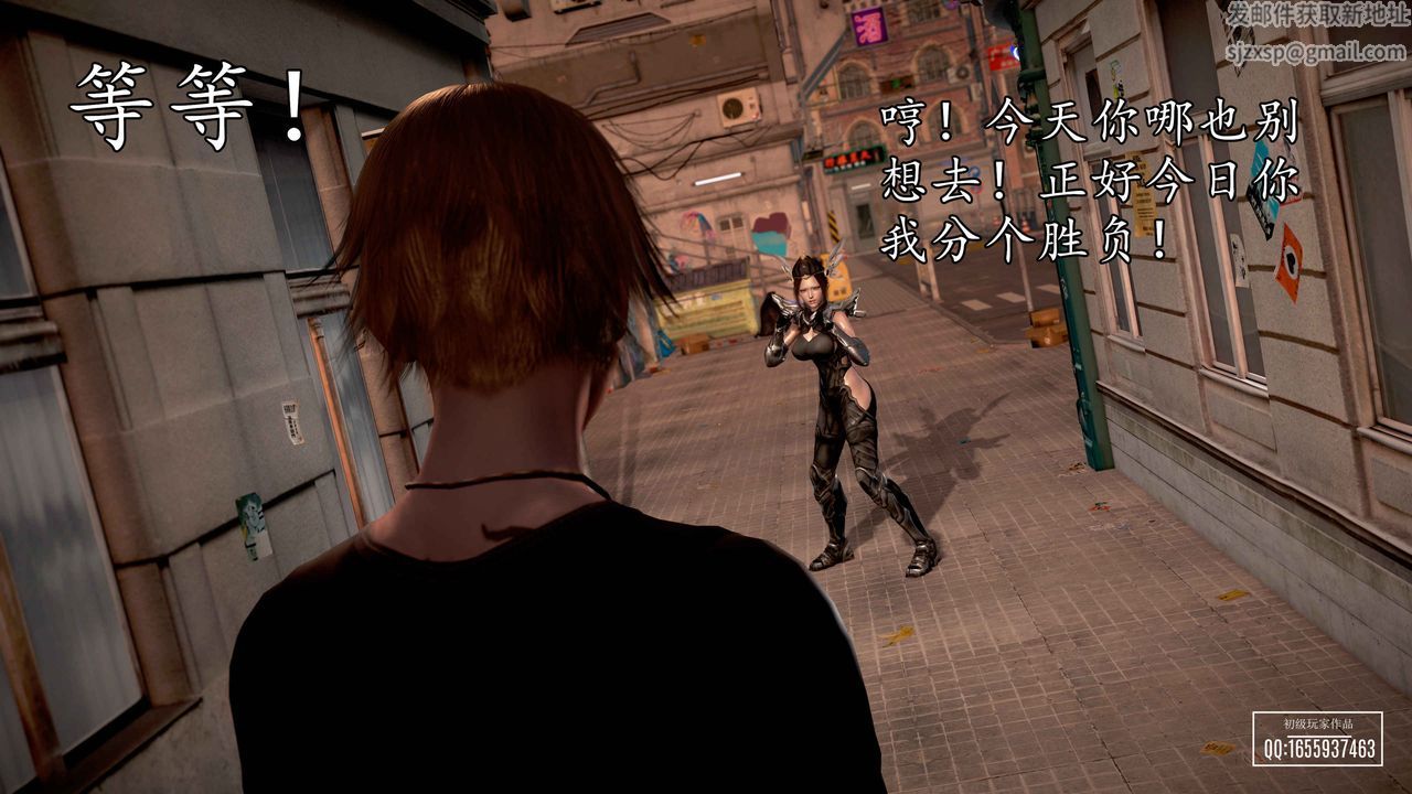 [3D]魔域人間第32話