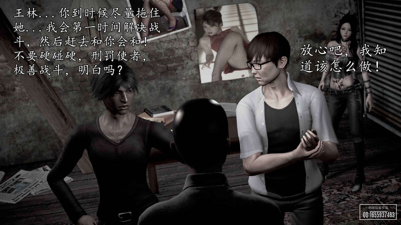 [3D]魔域人間第33話