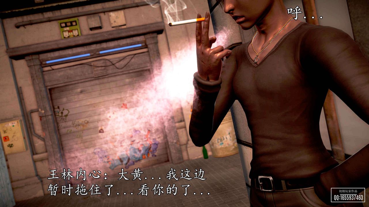 [3D]魔域人间第33话