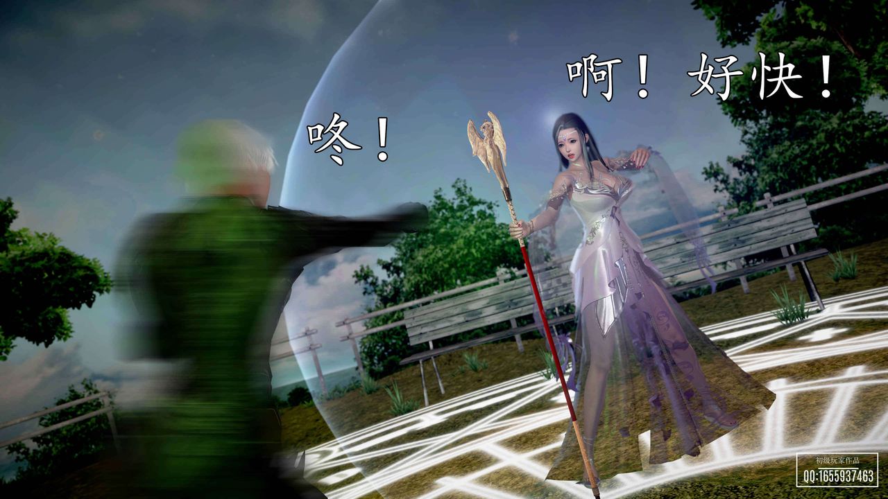 [3D]魔域人间第33话