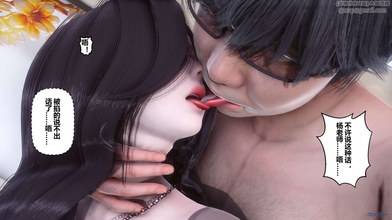 [3D]秘密高清無碼版第31話