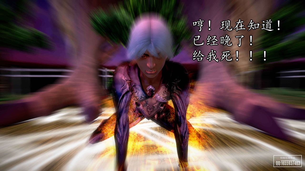 [3D]魔域人間第33話