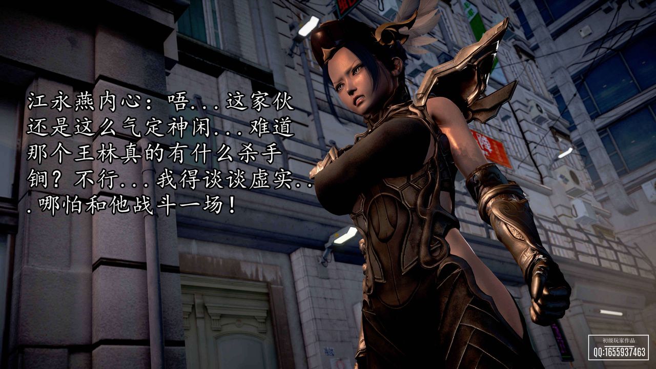 [3D]魔域人間第33話