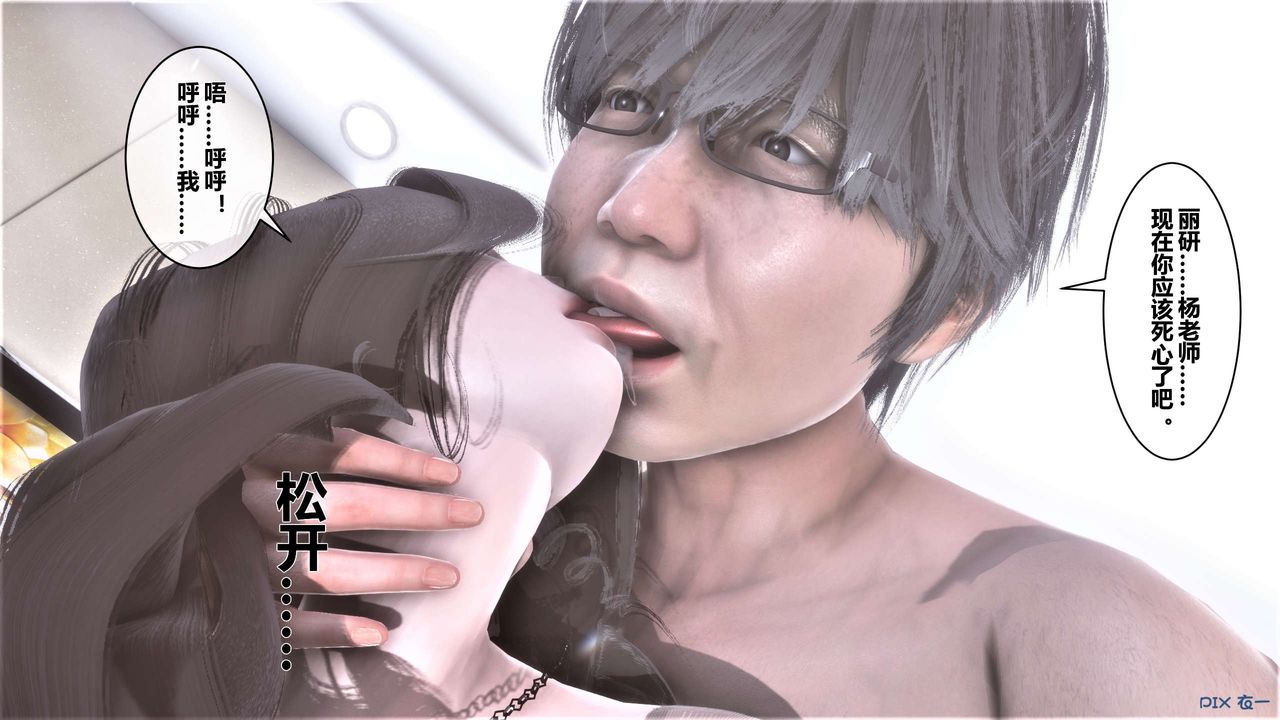 [3D]秘密高清无码版第31话