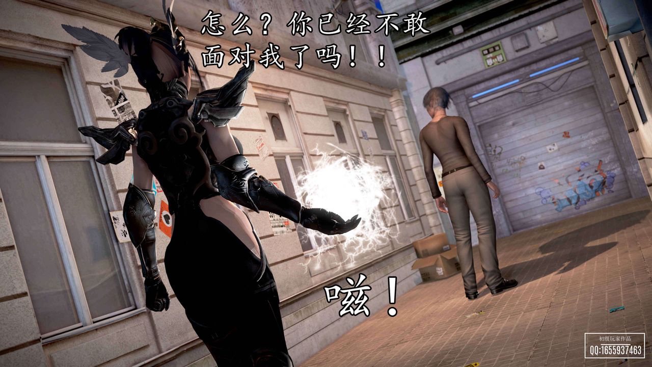 [3D]魔域人間第33話