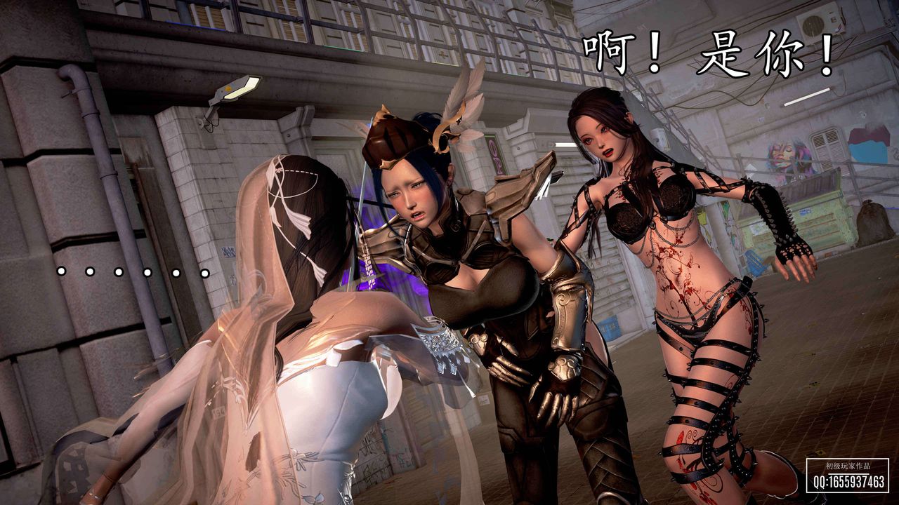 [3D]魔域人間第33話