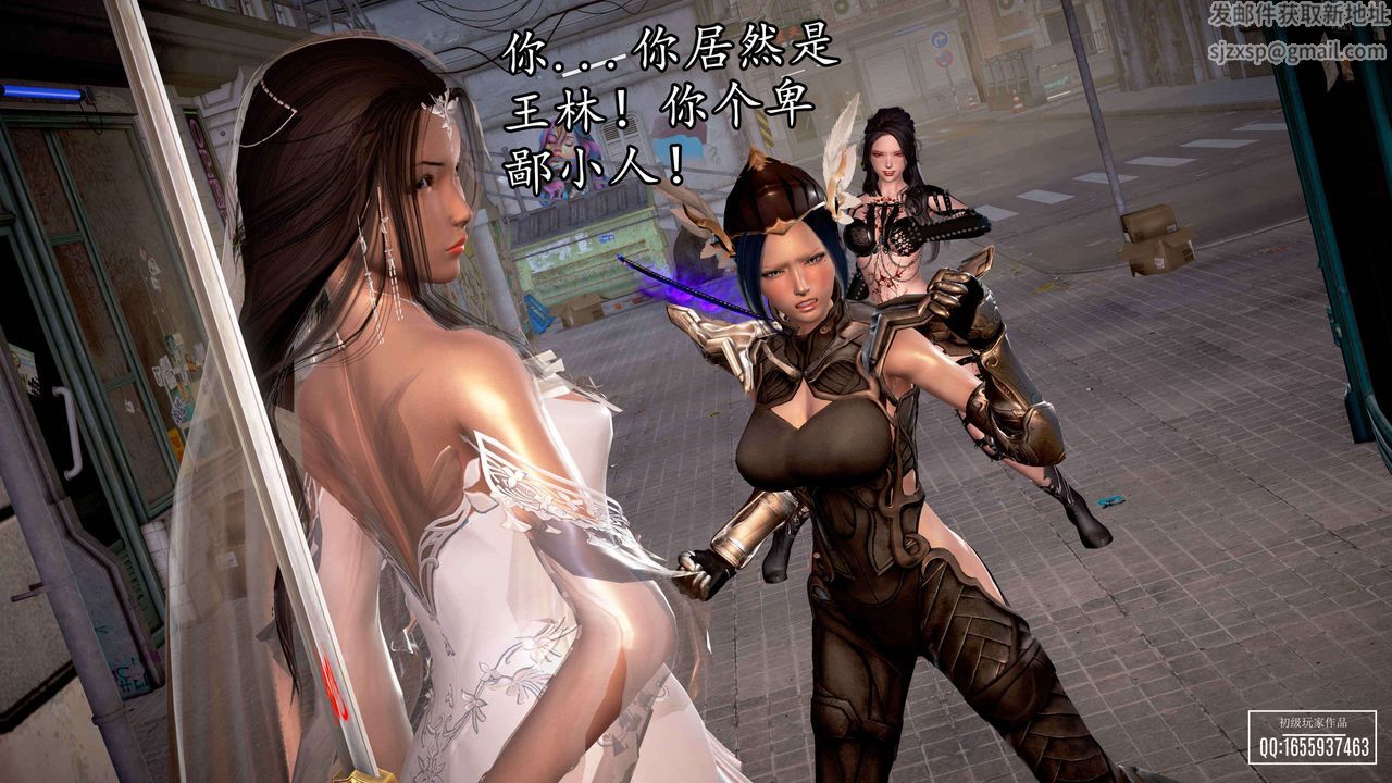 [3D]魔域人間第33話