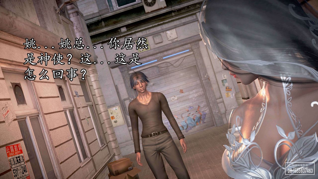 [3D]魔域人間第33話