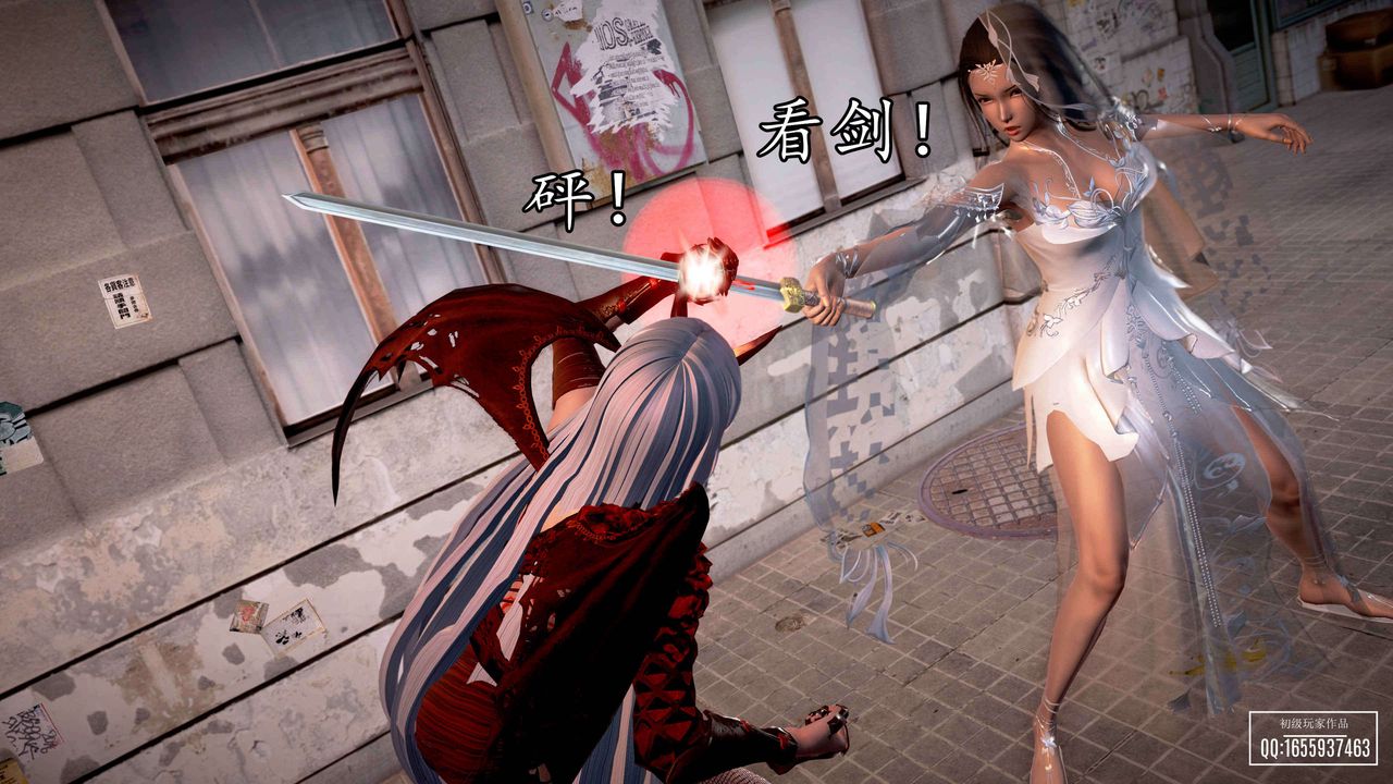 [3D]魔域人間第33話