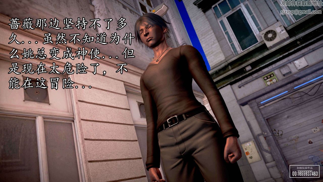 [3D]魔域人間第33話