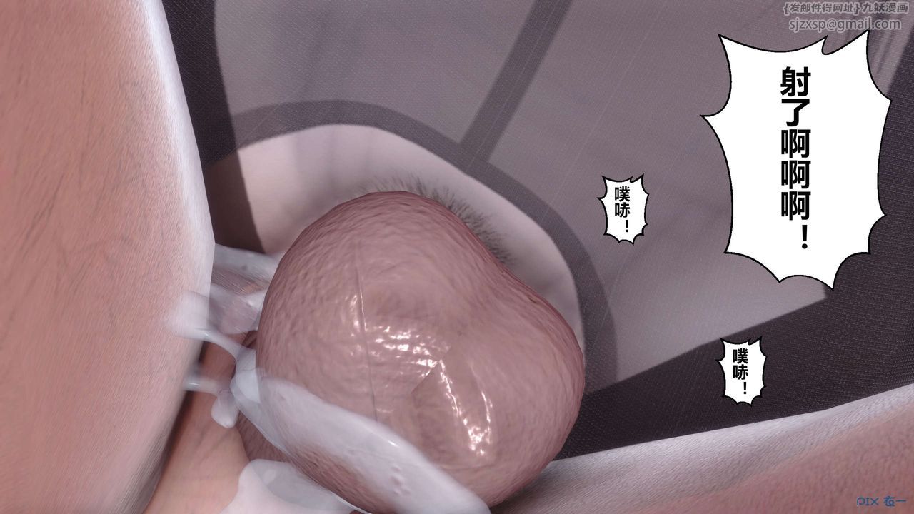 [3D]秘密高清無碼版第31話