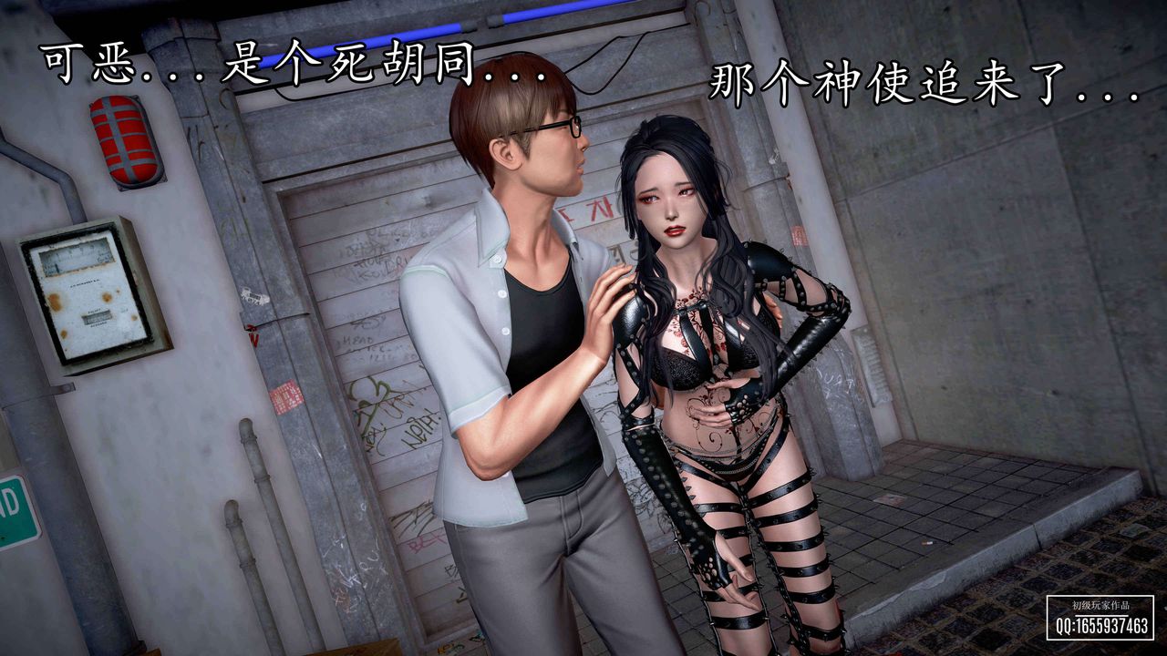 [3D]魔域人间第33话