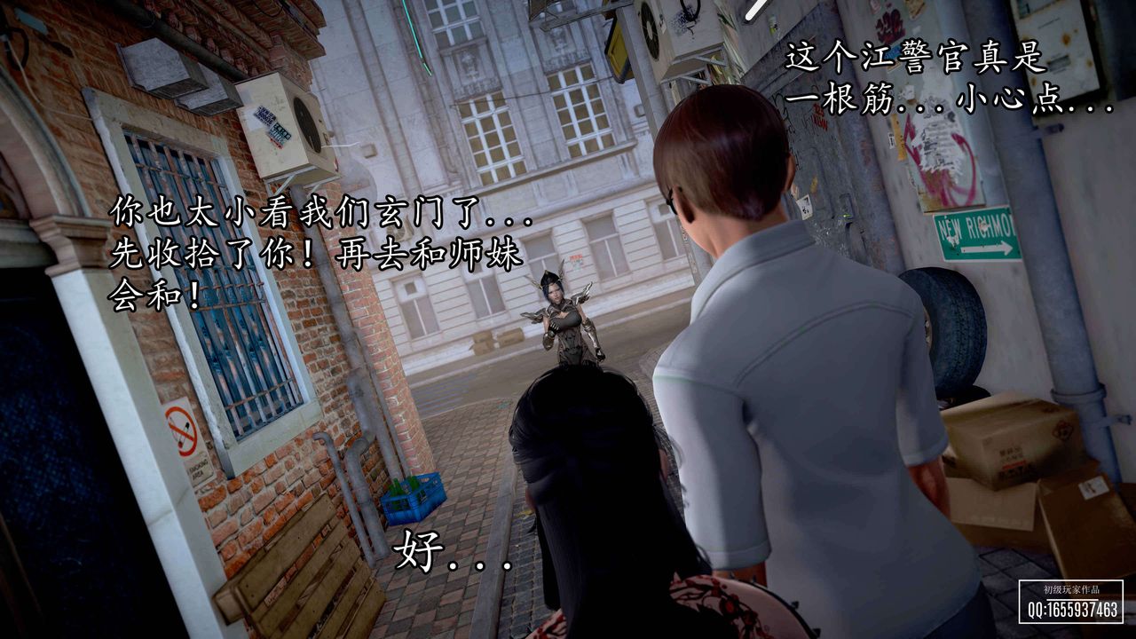 [3D]魔域人間第33話