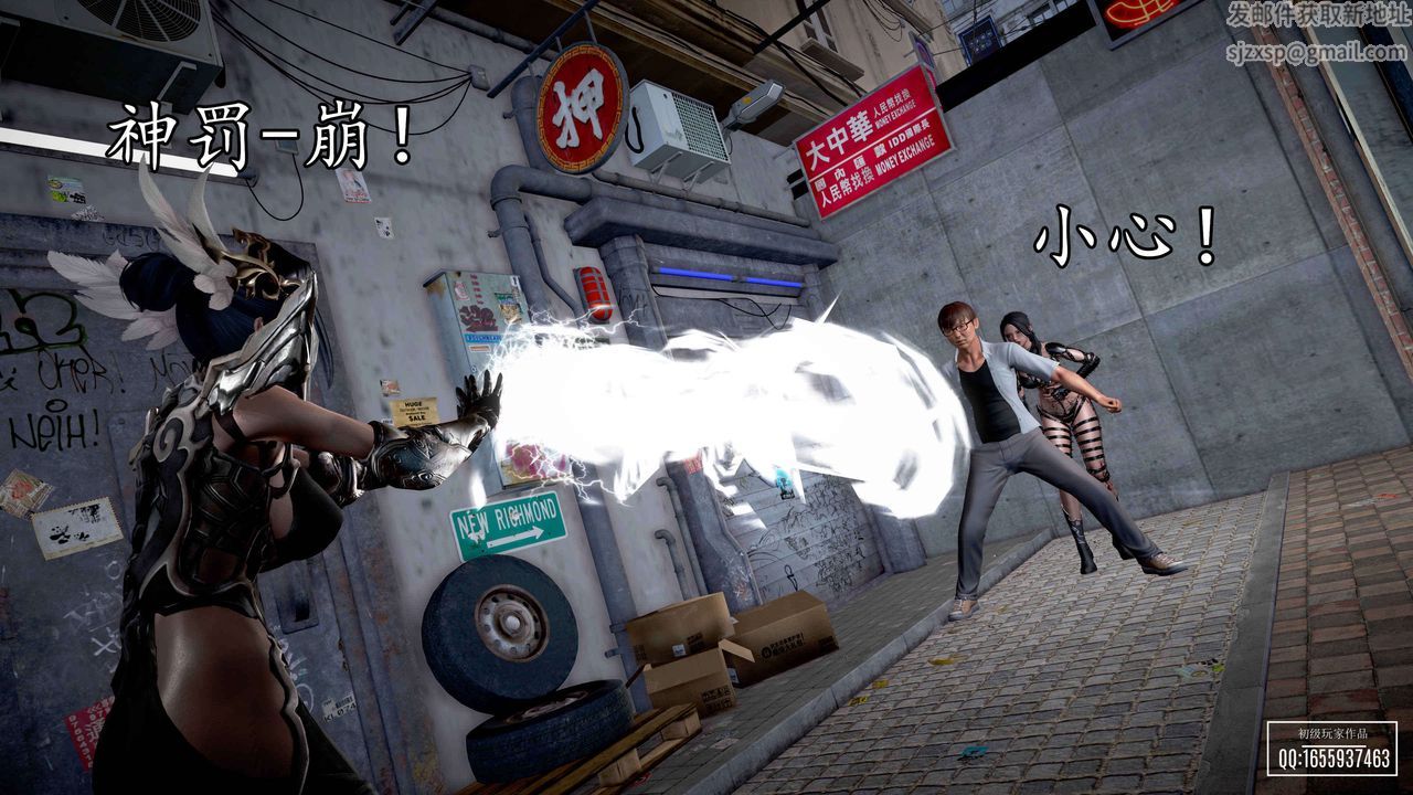 [3D]魔域人间第33话